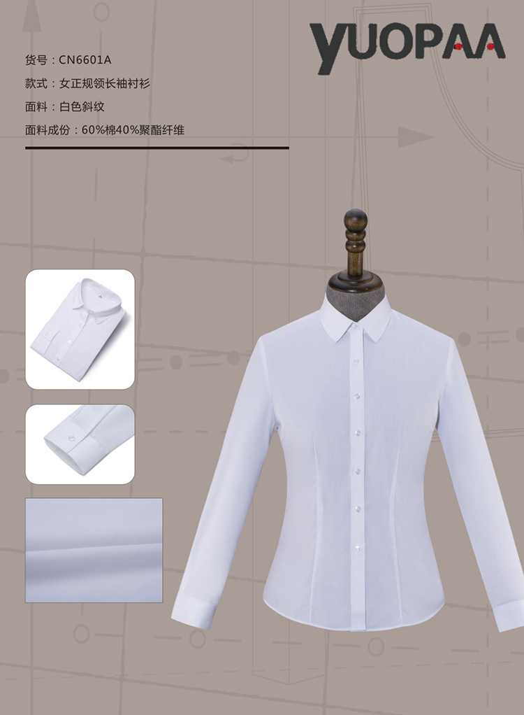 漯河白色斜纹正规长袖衬衫
