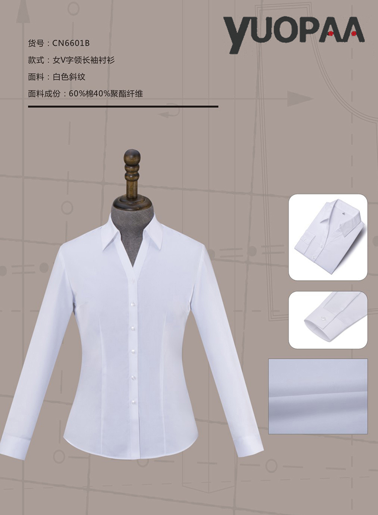 漯河白色斜纹长袖衬衫
